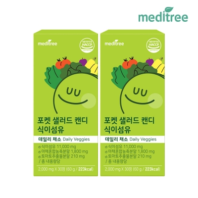 [메디트리] 포켓 샐러드 캔디 식이섬유 2박스 60정