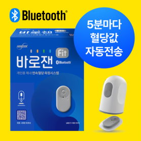 [한국수력원자력 전용 할인링크] 바로잰Fit 연속혈당측정기