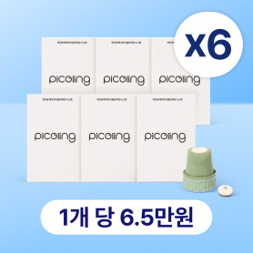 [CGM] 피코링 연속혈당측정기 6개 세트