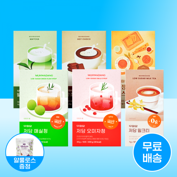 [알룰로스 100원 증정/무료배송] 저당 음료 3종 SET (오미자청, 매실청, 저당커피, 말차라떼, 핫초코, 밀크티 중 3개 SET)