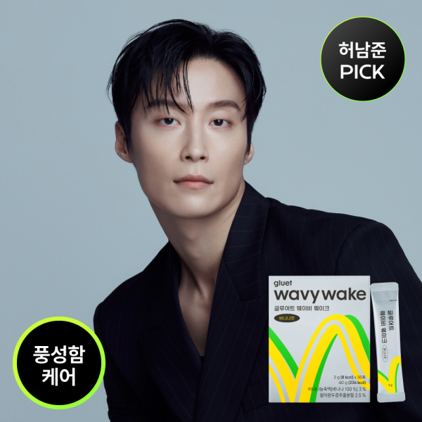 [글루어트] 웨이비 웨이크 맥주효모 아나게인 비오틴 테아닌 분말 스틱포 30포