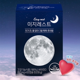 자기 전 물없이 한 입, 이지레스트 63알(테아닌, 비타민D 함유)