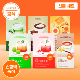 [추석] 무화당 홈카페 종합세트(쇼핑백O) 밀크티+매실청+오미자청+믹스커피+핫초코+말차