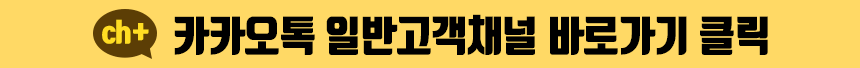 카카오 일반회원 클릭