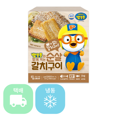 뽀로로 순살 갈치구이 200g