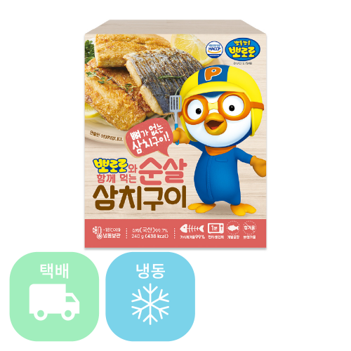 뽀로로 순살 삼치구이 240g