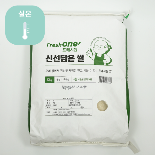 프레시원 신선담은 쌀 20kg