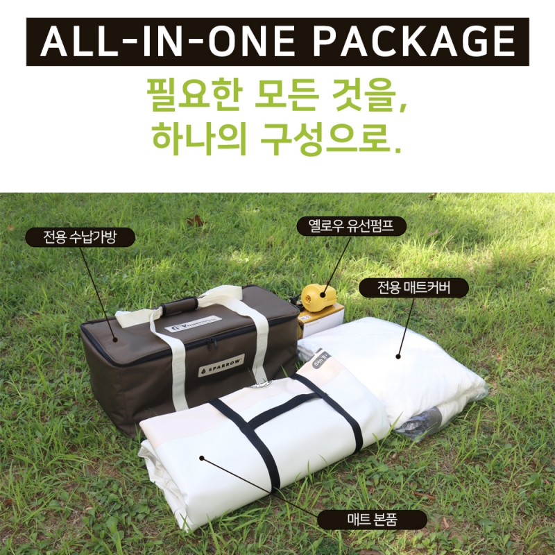 스패로우 마모스 이중공간지 에어 매트 ｜ 올인원 패키지 ｜ 2size 150 / 180