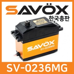 크라톤 1/5 EXB 장착가능 사복스 대형 서보 7.4V 40.0kg_cm SAVOX SV-0236MG 99990019