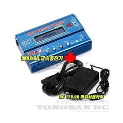 B6 v3 급속 충전기 B6 12v5a서플라이 포함 B6V3