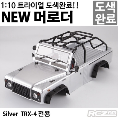 [명품 킬러바디][2019년,TRX4] 머로더 1/10 Finished Body Silver Light bucket assembled KDB48729