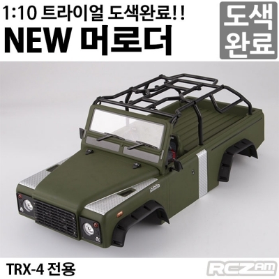 [명품 킬러바디][2019년,TRX4] 머로더 (휠베이스 323mm) 1/10 Matte militery green Light bucket assembled KDB48730