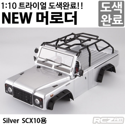 [명품 킬러바디] 머로더 (휠베이스 323mm) 1/10 Finished Body Silver Light bucket assembled KDB48726