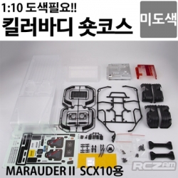 [명품 킬러바디] 머로더 클리어 바디 [2019NEW] 1/10 MARAUDER_Ⅱ Clear Body KDB48722