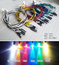 YDS RC LED 고휘도 3파이 30Cm LED YDS0029 YDS0030 YDS0031 YDS0032 YDS0077