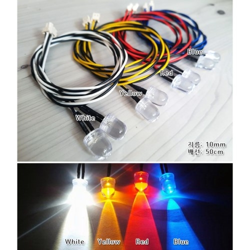 YDS RC LED 고휘도 10파이 LED YDS0076 YDS0073 YDS0074 YDS0076 H-YDS0073