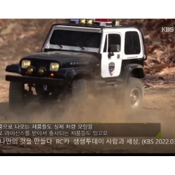 FJ40 & YJ 제작 커스텀 작업 스케일RC RC커스텀  FJ40/YJ