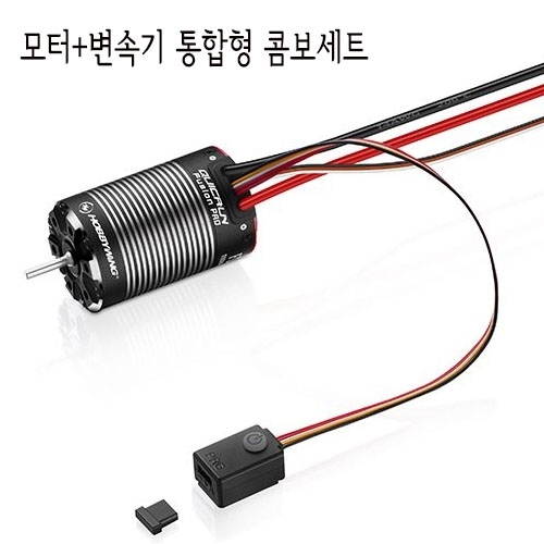 최고급 라클 퓨전 모변 2300kv  540 모터+변속기 통합형 콤보 QUICRUN Fusion Pro for Crawler 30120402