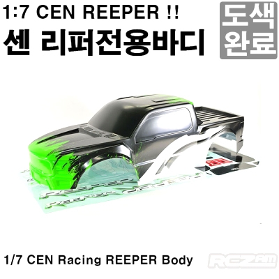 GS154 Reeper Body리퍼바디 (GREEN)