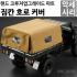 [명품 킬러바디] Truck Bed Awning Fit for KB#48667 Truck Bed Set & KB#48668 Roof Roll Cage 48670