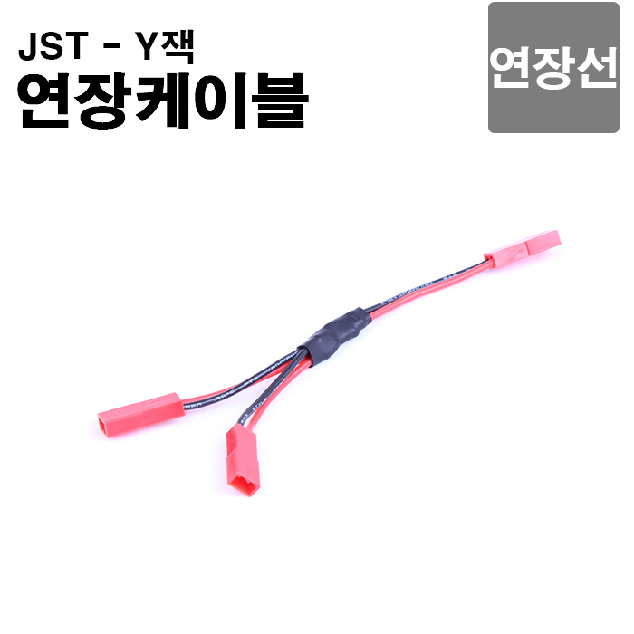 Y잭 JST커넥터 3F 암 3 0393651