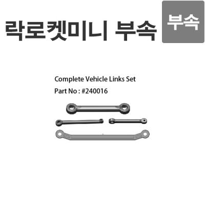 Complete Vehicle Links Set 240016