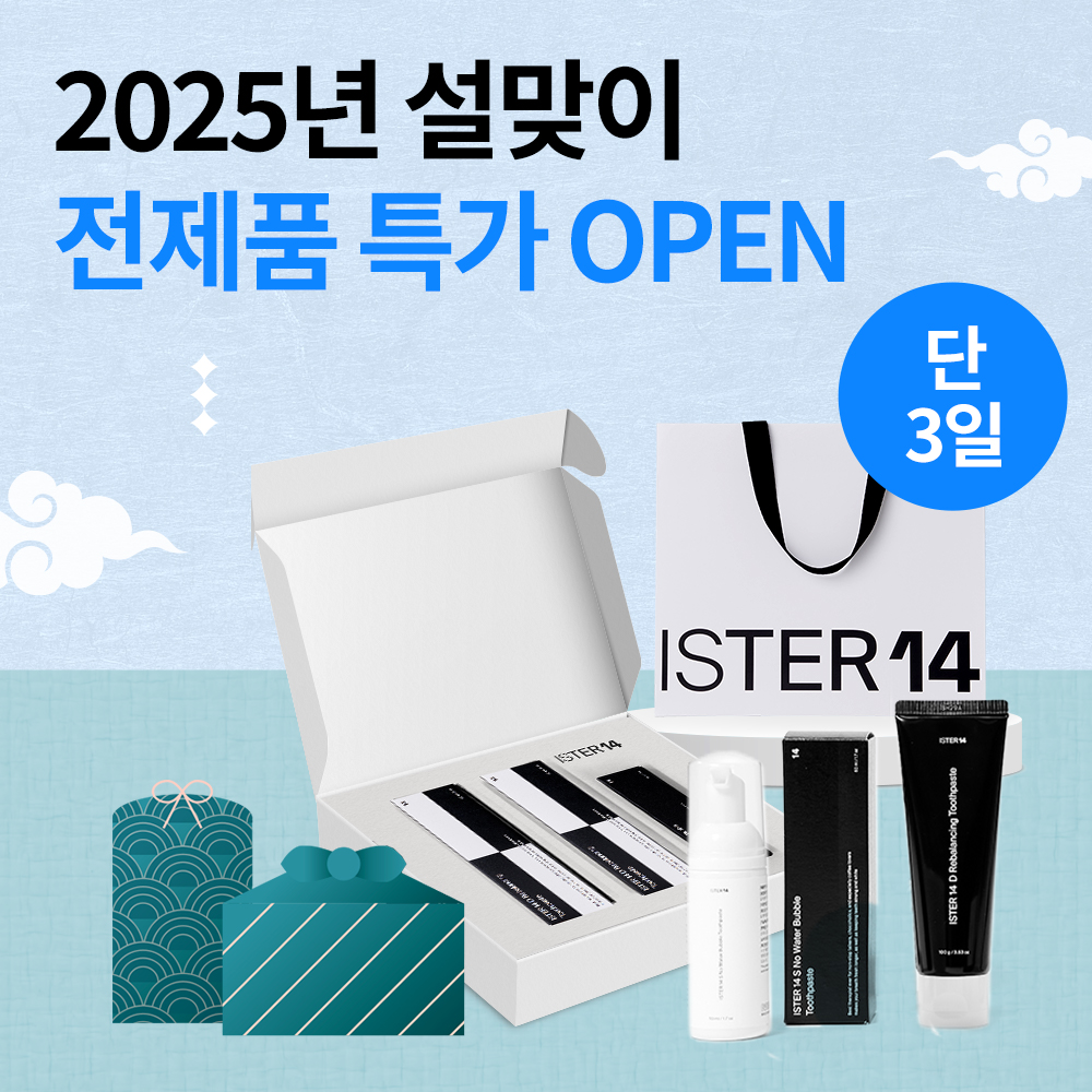 [~46%] 이스터14 설 선물 한정수량 OPEN