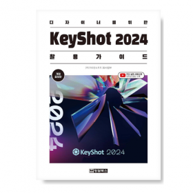 Keyshot Studio Professional