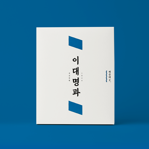 해운대 2호 옵션 (선택)