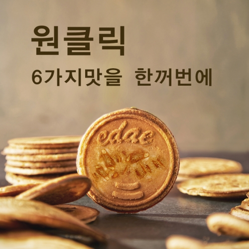 원클릭! 6가지맛 전병+종이가방2개