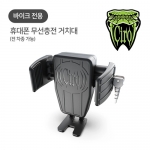 [시로] 사이버 무선충전 휴대폰 거치대 Cybercharger™ Phone Holder 할리데이비슨 전용 오토바이폰홀더