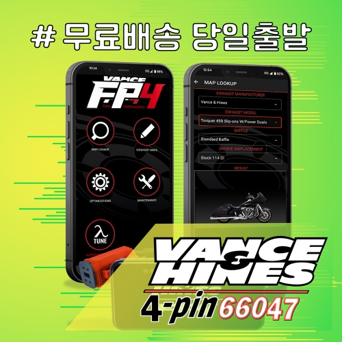 [반스앤하인스] 할리데이비슨 맵핑 반스 퓨얼팩 4핀 Vance & Hines Fuelpak FP4 66047 / 07-13 투어링, 07-12 소프테일, 07-11 다이나, 07-13 스포스터