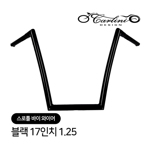 [깔리니] 이블 에이프 17인치 블랙 스로틀바이와이어 (두께1.25인치)