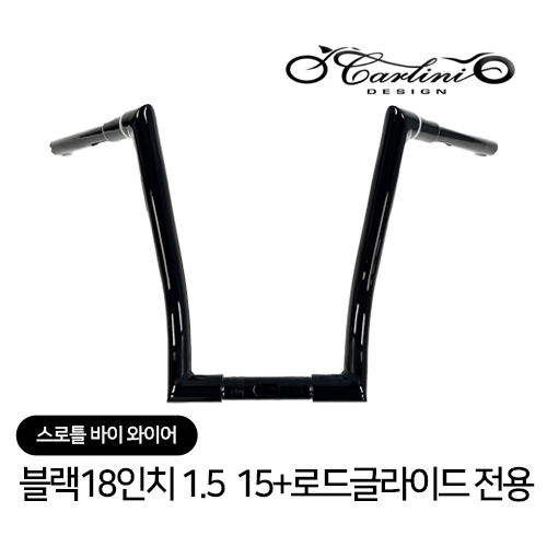 [깔리니] 팬티드랍퍼 18인치 블랙 스로틀바이와이어 (두께1.5인치)15+로드글라이드전용