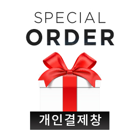 ㅎㅈㅅ 개인 결제 상품입니다.