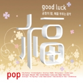 福 : Good Luck Pop (긍정의 힘, 복을 부르는 음악) - 제니퍼 로페즈 (Jennifer Lopez), 브리트니 스피어스 (Britney Spears), 크리스티나 아길레라 (Christina Aguilera), 나탈리 임브룰리아 (Natalie Imbruglia), 재즈민 설리번 (Jazmine Sullivan) [2CD]