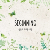 The Beginning: 설렘이 그리운 지금 - 브리트니 스피어스 (Britney Spears), 크리스티나 아길레라 (Christina Aguilera), 알 켈리 (R. Kelly), 올리 머스 (Olly Murs) [2CD]