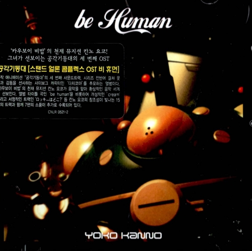 공각기동대 (Solid State Society) - be Human (Produced by 칸노 요코)