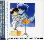 The Best Of Detective Conan (명탐정 코난) O.S.T.
