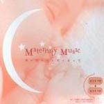 MATERNITY MUSIC [국내 최초의 임산부와 태아를 위한 전문 맞춤형 음반] [2CD]