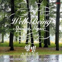 웰빙 스포츠뮤직 (Well-Being Sports Music) 이종식과 사랑의 샘, 스포츠댄스 클래식, 양파의 시향기 [3CD]