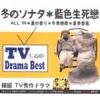 TV 드라마 DRAMA BEST