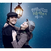 한밤의 경음악 편지 베스트 (50 Best Easy Listening Music Letters at Midnight) [2CD]