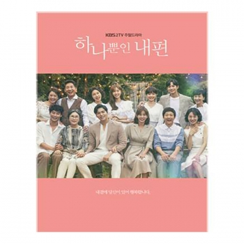 하나뿐인 내편 OST (3CD)-KBS 2TV 주말드라마
