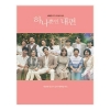 하나뿐인 내편 OST (3CD)-KBS 2TV 주말드라마
