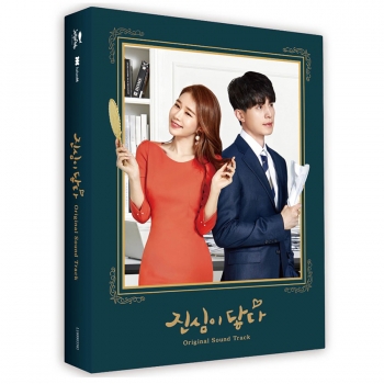 진심이 닿다 (tvN 수목드라마) OST, 2CD
