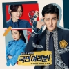 국민 여러분! OST KBS2 월화드라마