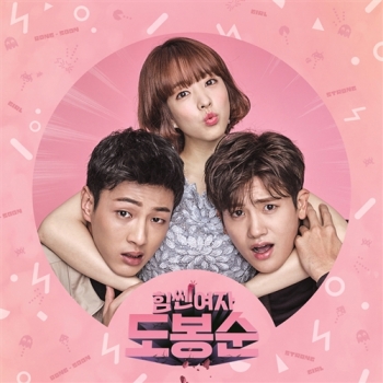 힘쎈여자 도봉순 (JTBC 금토 드라마) OST