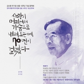 김수환 추기경 선종 10주년 기념음악회