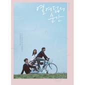 열여덟의 순간 (JTBC 월화드라마) OST